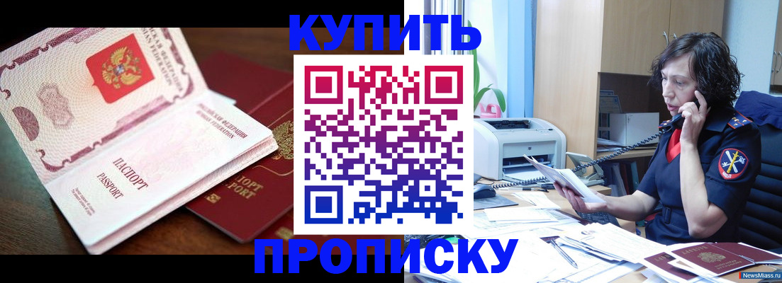 временная регистрация 2025 в Краснозаводске