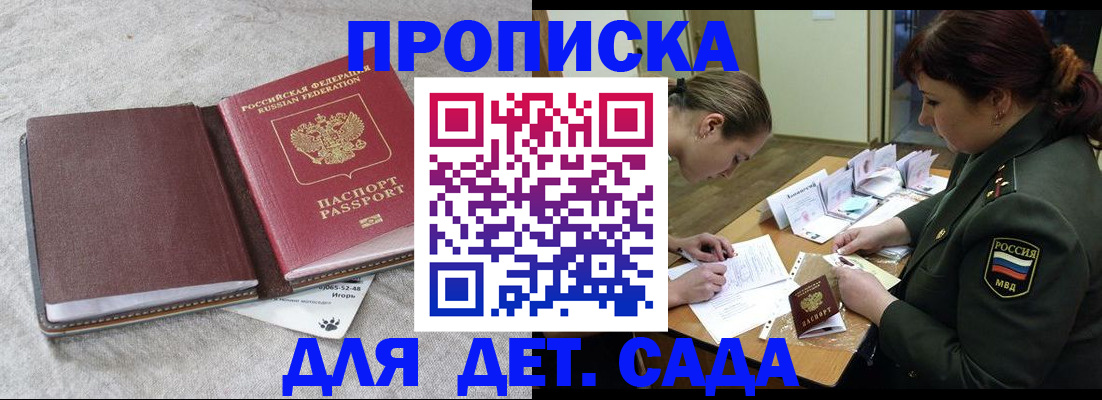 временная регистрация собственник в Краснозаводске