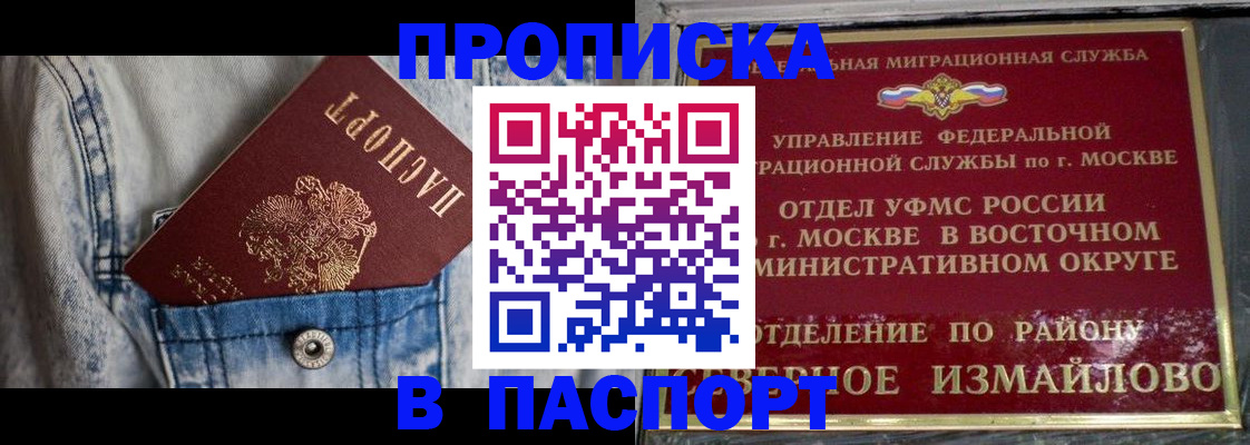 временная регистрация 2025 в Краснозаводске