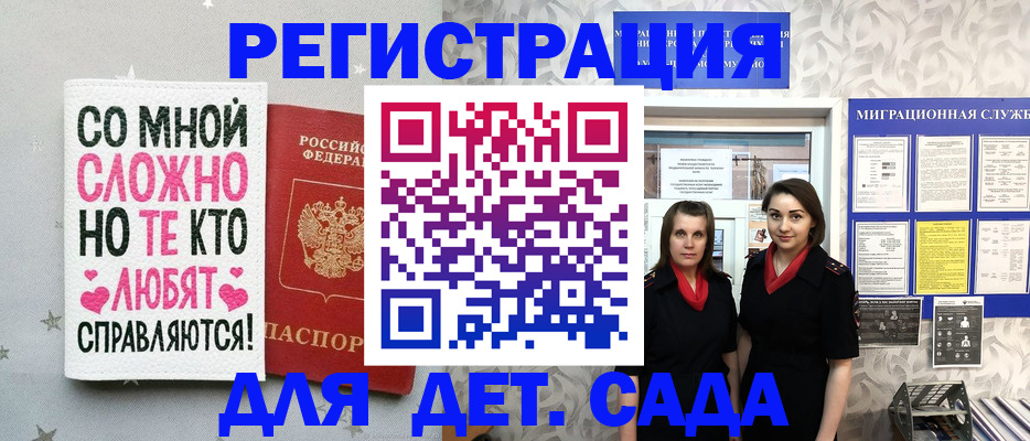 прописка регистрация в Краснозаводске